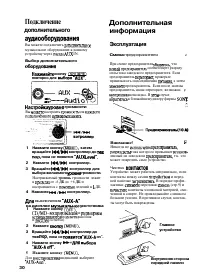 Страница 30