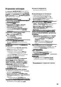 Страница 33