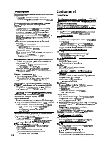 Страница 34