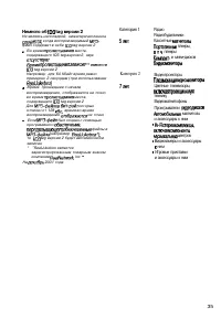 Страница 35