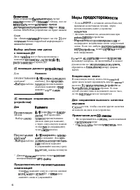 Страница 6