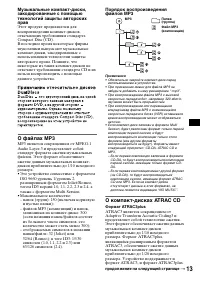 Страница 27