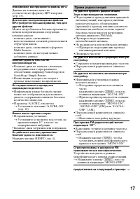 Страница 31