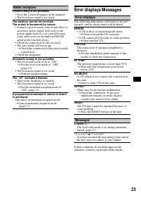 Страница 23