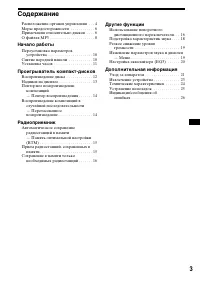 Страница 25