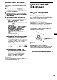 Страница 43