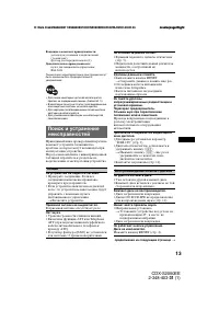 Страница 23