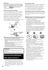 Страница 10