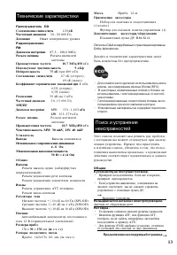 Страница 13