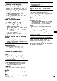 Страница 13