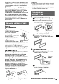 Страница 25