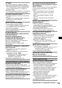 Страница 27