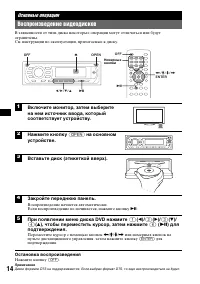 Страница 14