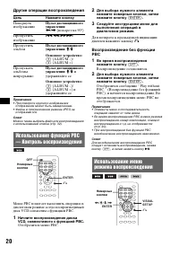 Страница 20