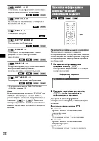 Страница 22
