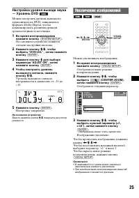Страница 25