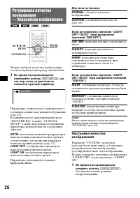 Страница 26