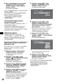 Страница 28