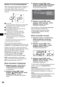 Страница 34