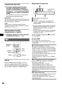 Страница 36