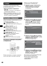 Страница 40