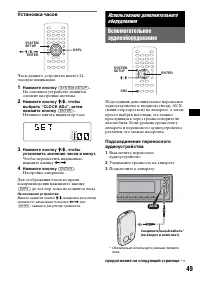 Страница 49