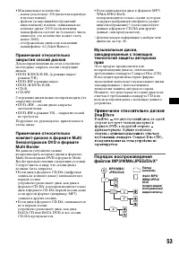Страница 53