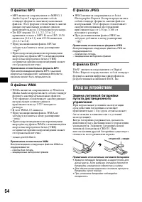 Страница 54