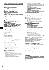 Страница 56