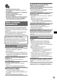 Страница 57