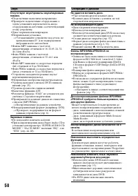 Страница 58