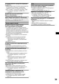 Страница 59