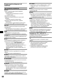 Страница 60