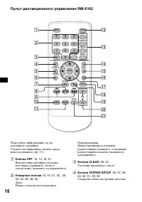 Страница 10