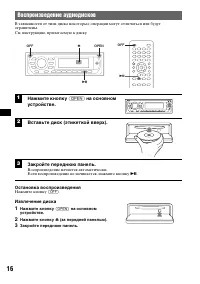 Страница 16
