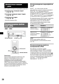 Страница 20