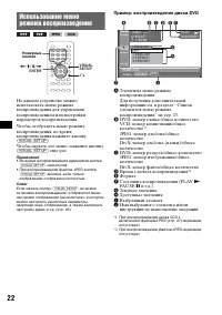 Страница 22