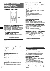 Страница 24