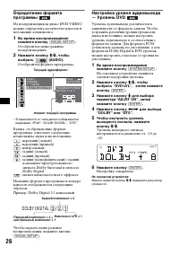 Страница 26