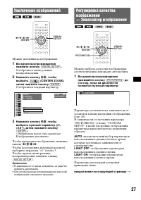 Страница 27