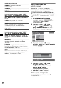 Страница 28
