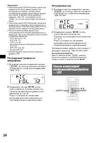 Страница 34