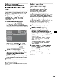 Страница 35