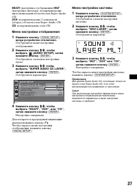 Страница 37