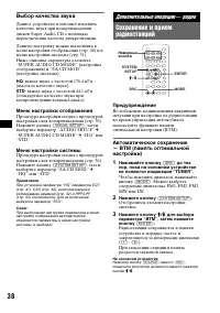 Страница 38