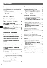 Страница 4