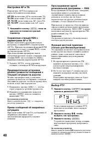 Страница 40