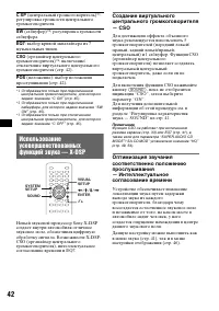 Страница 42