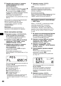 Страница 44