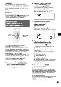 Страница 45